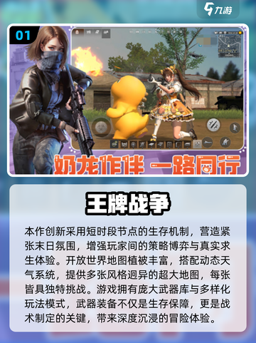 🔥2025吃鸡游戏TOP榜🎮耐玩到爆！截图2