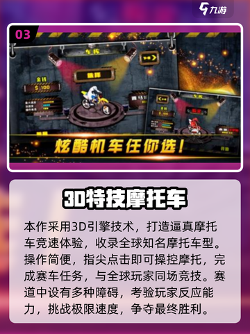 🔥2025最火4K摩托车手游合集🎮极速狂飙体验截图4