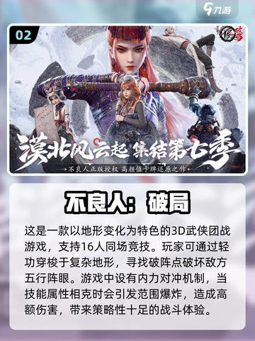 🔥2025年最🔥PK手游排行榜来啦！💥截图3