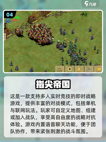 🔥2025爆款帝国时代单机手游推荐！🎮截图5