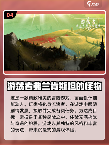 🔥2025必玩！经典单机游戏手机移植版合集💎截图5