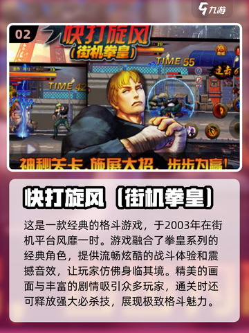 🔥2003年必玩经典手游下载分享🎮截图3