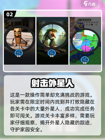 🔥2025免费打外星人手游排行🚀单机游戏下载大全截图3