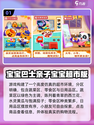 🔥2025亲子游戏TOP榜新鲜出炉！👨‍👩‍👧‍👦截图2