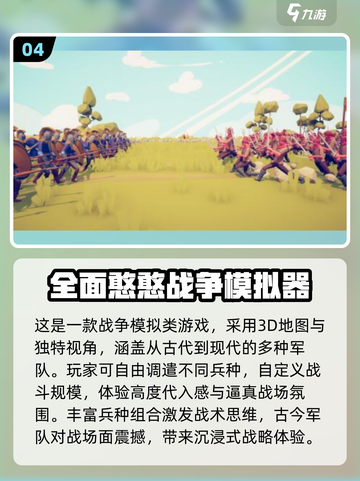 🔥2025最火模拟战争游戏推荐！🎮截图5