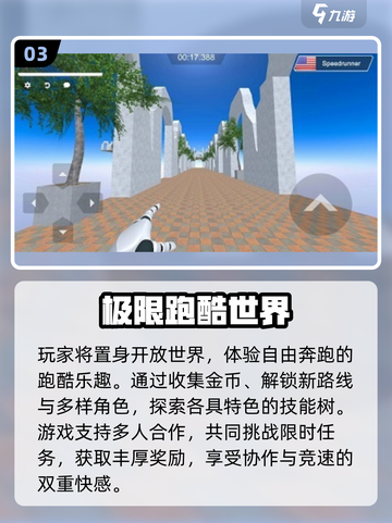 🔥2025超燃跑步游戏大揭秘！趣味满分💥截图4