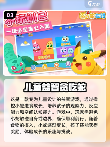 🔥2023必玩！免费贪吃蛇游戏合集🎉截图4