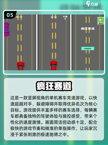 🔥2025免费赛车游戏TOP榜💥第一视角狂飙体验！🚗💨截图6