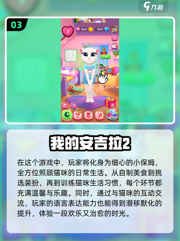 2024必玩🔥超简单有趣宝宝游戏推荐🎉截图4