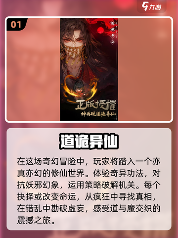 🔥2024必玩暗黑仙侠手游大盘点！🎉截图2