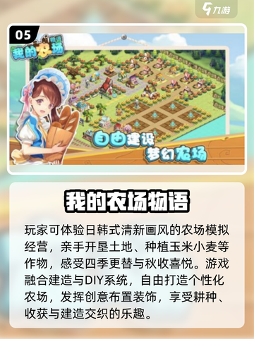 🔥2025最火庄园手游TOP榜🏆截图6