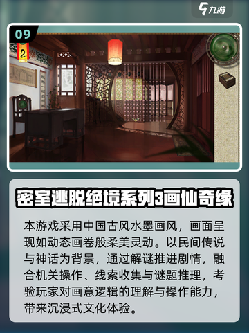 🔥2025解谜手游TOP10榜单揭晓！🧩🔥截图10
