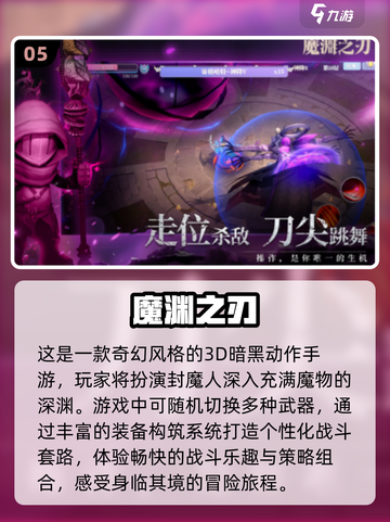 🔥2024必玩魔幻手游排行榜✨下载分享截图6