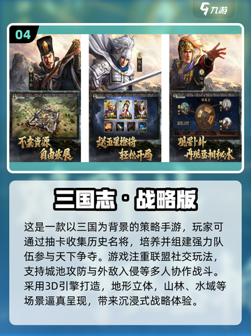 🔥三国塔防神作合集！🎮经典单机推荐💥截图5
