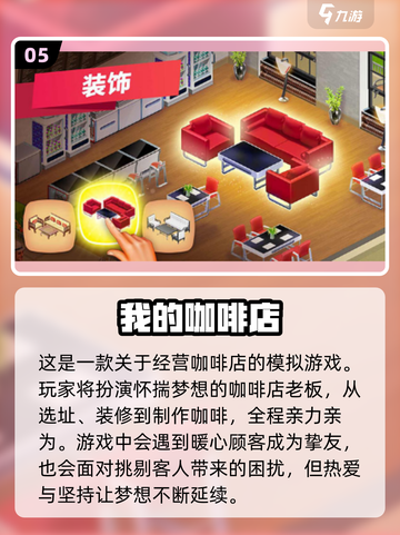 2025最受欢迎经营手游🔥排行榜单出炉！快来下载玩转 BUSINESS👇截图6