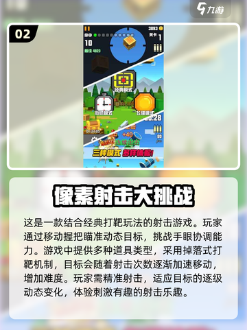 🔥2025必玩经典单机射击游戏盘点💥截图3