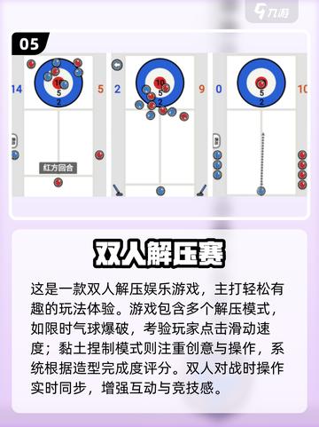 🔥2025双人游戏推荐！无道具也能超好玩🎮截图6