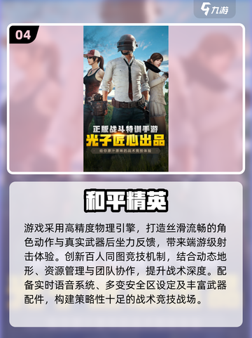 2025氪金游戏TOP榜💥高性价比神作推荐🎮截图5