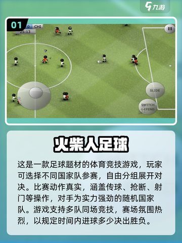 🔥2025超耐玩火柴人游戏推荐💥截图2