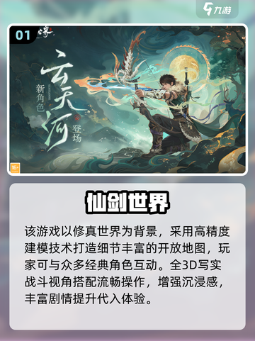 🔥2025热门仙侠网游推荐✨好玩到爆的修仙世界截图2