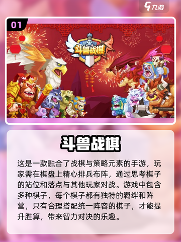 🔥2022必玩策略战棋游戏排行榜🔥截图2