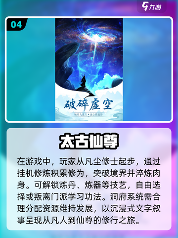 2025修仙游戏🔥经典必玩下载推荐！截图5