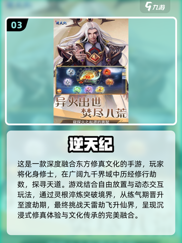 🔥2025修仙网游排行榜✨经典有趣的游戏等你来下载！截图4