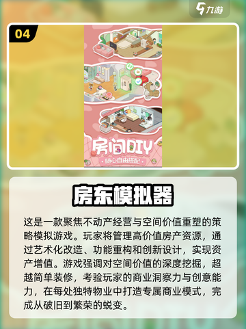  HOUSE🔥2025最火模拟装修游戏下载全攻略🎮截图5