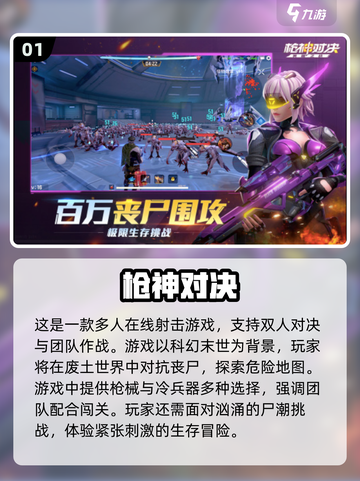🔥2024必玩！手机双人联机游戏合集✨截图2