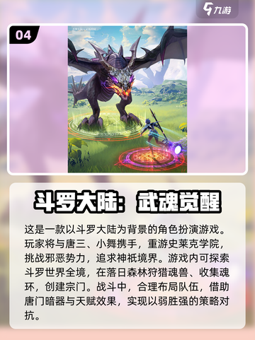 💥2025必玩免费动漫游戏合集🎉截图5