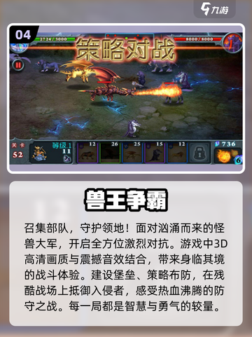 塔防游戏推荐🔥2022必玩手游精选🎮截图5