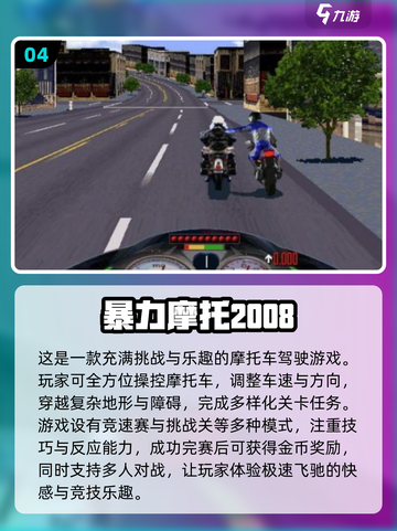 🔥08年超火游戏合集，怀旧党必玩！🎮截图5