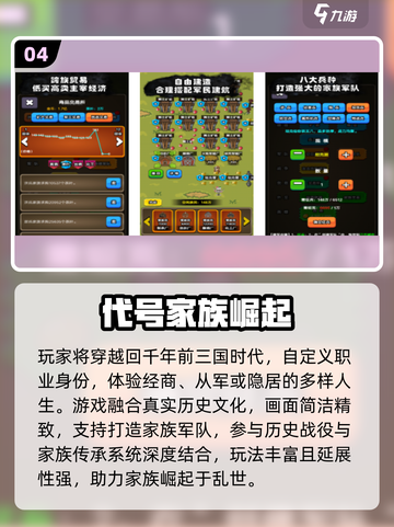 🔥家族传承游戏大合集！免费玩到2025🏆截图5