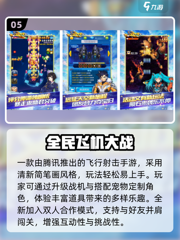 ⚡2025最火雷电手游TOP榜💥截图6