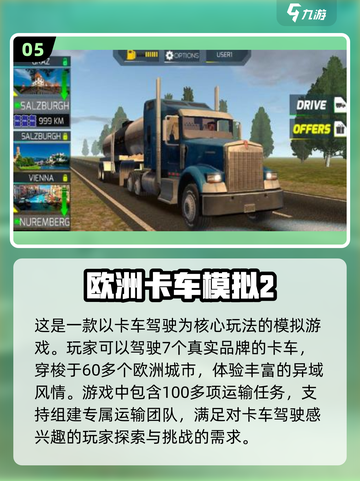 🔥2024必玩出租车模拟游戏合集🎮截图6