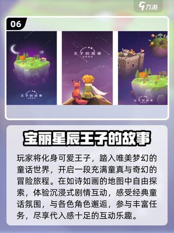 🔥2025必玩波斯王子游戏推荐🎮截图7