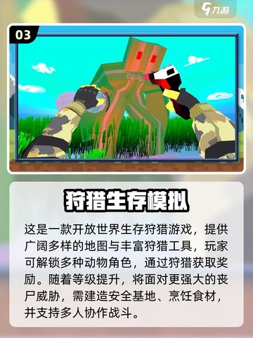 🔥2025必玩狩猎手游TOP榜来了！🎯截图4
