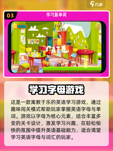📚🔥2025超好玩学习手游推荐！截图4