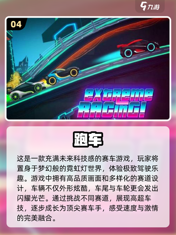 🔥2024高品质自由开放赛车手游下载🔗速度与激情一触即发！截图5