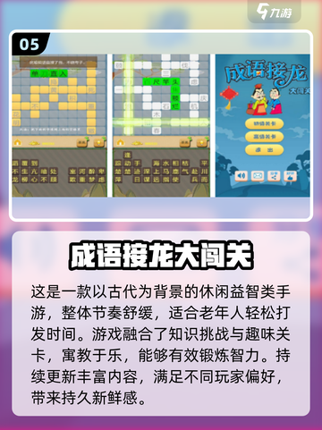 👵🎮2025最火老年人手游大揭秘！截图6