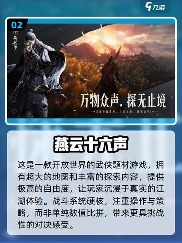🔥2025必玩三A游戏榜单！🎮高质推荐一网打尽截图3