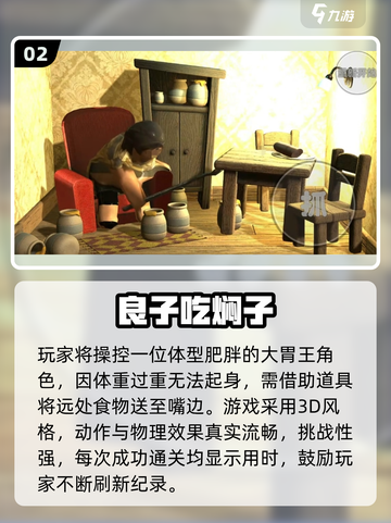 🔥2025最火大胃王小游戏排行🏆吃货必玩！截图3