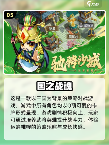 🔥2025最值得下载的耐玩游戏合集💥截图6