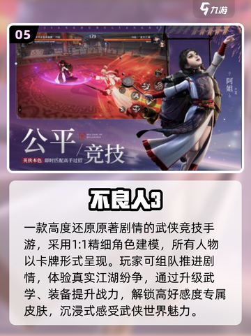 🔥2025最火漫改游戏TOP榜💥截图6