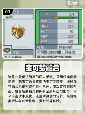 🔥2025最耐玩宝可梦游戏TOP榜💥截图2