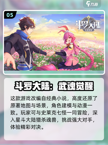 2025男人必玩十大游戏🔥精选推荐榜单🎮截图6