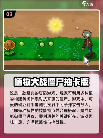 🔥2025必玩！丧尸游戏合集🚗💀截图4