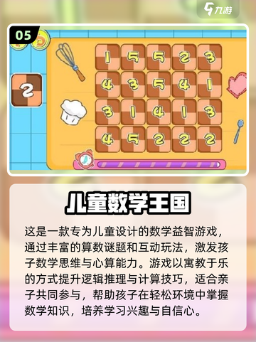🔥2025免费儿童游戏大全！安吉游戏下载推荐🎉截图6