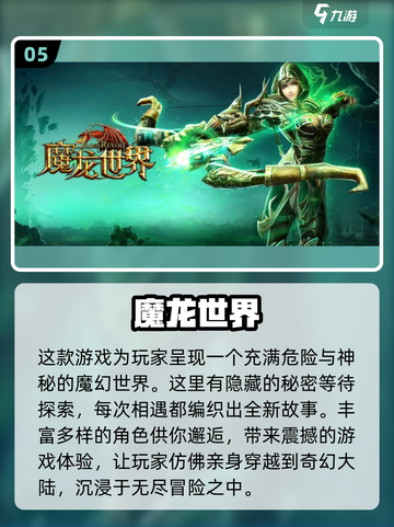 2023🔥超耐玩的开放世界手游排行榜✨截图6