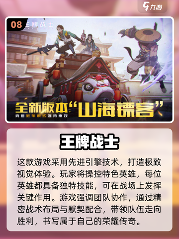 🔥2024十大射击游戏合集🎉下载攻略来啦！截图9